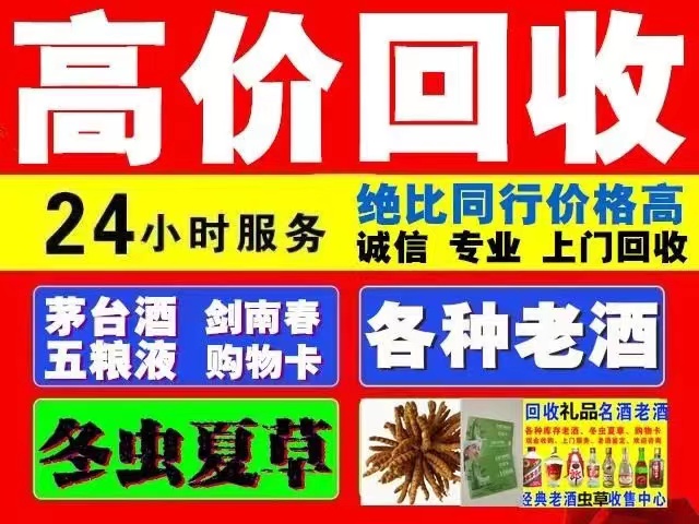 崖州回收1999年茅台酒价格商家[回收茅台酒商家]