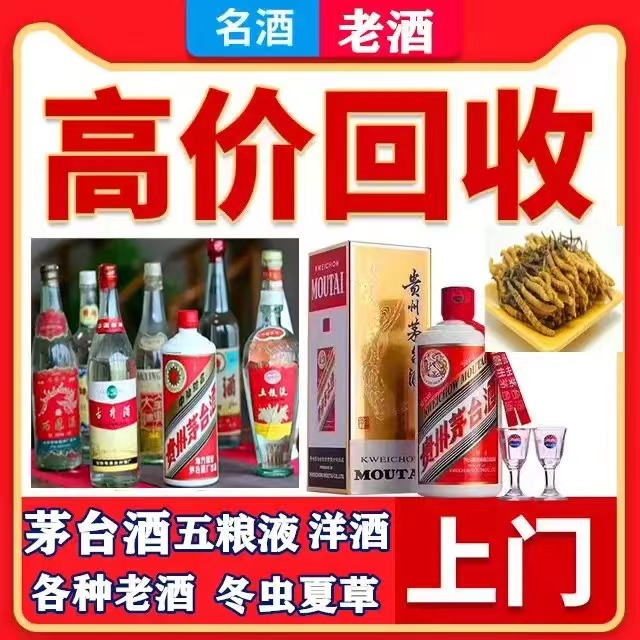 崖州八十年茅台酒回收上门哪里回收(附近上门回收茅台酒）